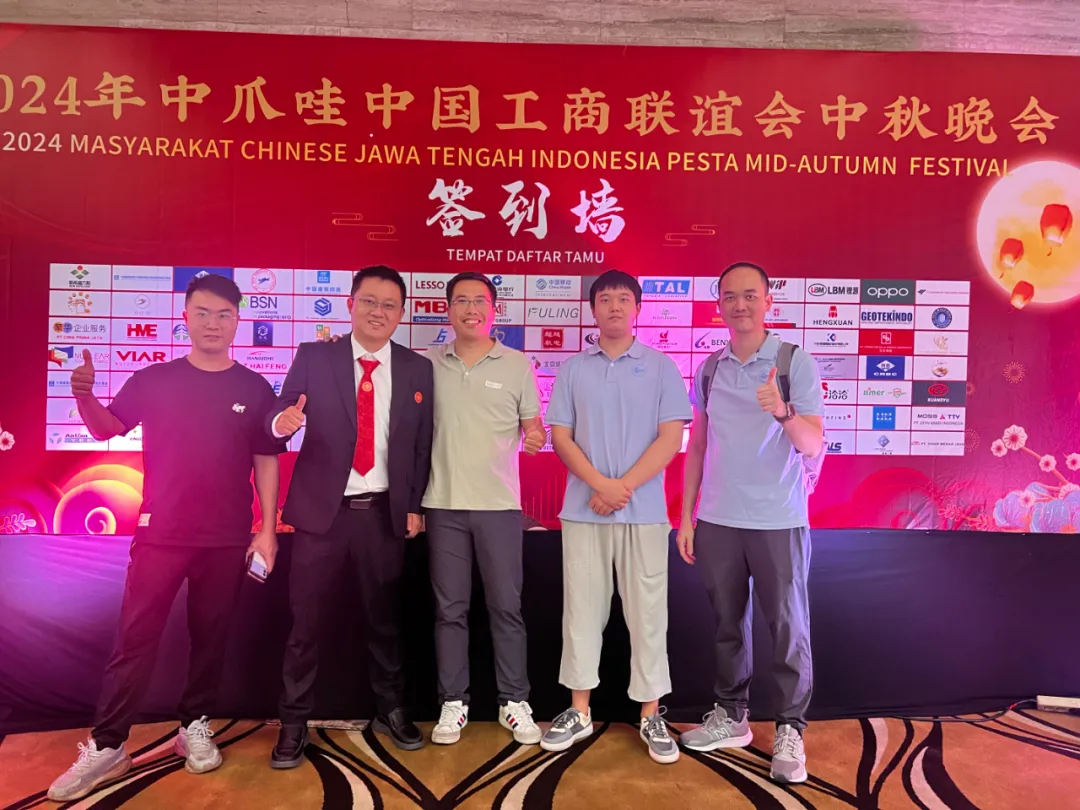 中爪哇中国工商联谊会晚会